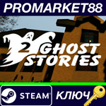 * Ghost Stories 2 Steam КЛЮЧ * GLOBAL