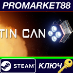 * Tin Can Steam КЛЮЧ * GLOBAL