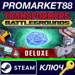 * TRANSFORMERS: BATTLEGROUNDS Deluxe Edition Steam КЛЮЧ