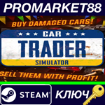 * Car Trader Simulator Steam КЛЮЧ * GLOBAL