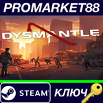 * DYSMANTLE Steam КЛЮЧ * GLOBAL