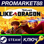 * Yakuza: Like a Dragon Hero Edition EU Steam КЛЮЧ