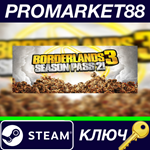 *Borderlands 3 - Season Pass 2 EU Steam КЛЮЧ *ЕВРОПА