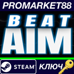 *Beat Aim - Rhythm FPS Shooter Steam КЛЮЧ *GLOBAL