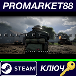 * Hell Let Loose EU Steam КЛЮЧ * ЕВРОПА