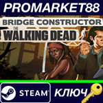 *Bridge Constructor: The Walking Dead Steam КЛЮЧ *GLOB