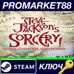 *Sorcery! The Complete Collection Steam КЛЮЧ *GLOBAL