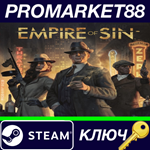 * Empire of Sin EU Steam КЛЮЧ * ЕВРОПА