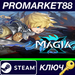 * Magia X Steam КЛЮЧ * GLOBAL