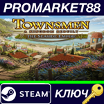 * Townsmen - A Kingdom Rebuilt: The Seaside Empire DLC