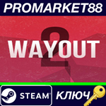 * Wayout 2: Hex Steam КЛЮЧ * GLOBAL