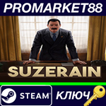 * Suzerain Steam КЛЮЧ * GLOBAL