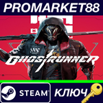 * Ghostrunner RoW Steam КЛЮЧ * ЕВРОПА