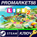 * THE GAME OF LIFE 2 Steam КЛЮЧ * GLOBAL