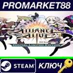 * The Alliance Alive HD Remastered Digital Limited Edit