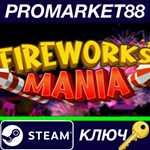 * Fireworks Mania - An Explosive Simulator Steam КЛЮЧ