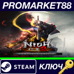 *Nioh 2 The Complete Edition Steam КЛЮЧ *ЕВРОПА