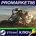 * Fallout 76 RU Steam КЛЮЧ * РОССИЯ