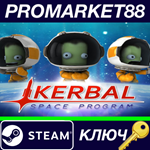 * Kerbal Space Program EU Steam КЛЮЧ * ЕВРОПА