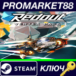 *Redout - V.E.R.T.E.X. Pack DLC EU Steam КЛЮЧ *ЕВРОПА