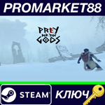 * Praey for the Gods Steam КЛЮЧ * GLOBAL