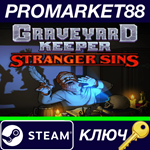 *Graveyard Keeper - Stranger Sins DLC Steam КЛЮЧ *GLOB