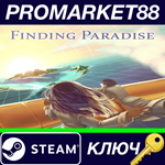 * Finding Paradise EU Steam КЛЮЧ * ЕВРОПА