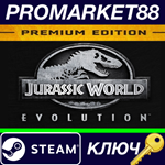 * Jurassic World Evolution Premium Edition Steam КЛЮЧ