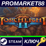 * Torchlight II EU Steam КЛЮЧ * ЕВРОПА