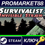 *Survivalist: Invisible Strain Steam КЛЮЧ *GLOBAL