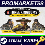 * Total War: THREE KINGDOMS - Yellow Turban Rebellion D