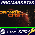 * Orange Cast: Sci-Fi Space Action Game Steam КЛЮЧ