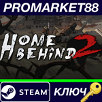 * Home Behind 2 Steam КЛЮЧ * GLOBAL