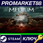 * The Medium Steam КЛЮЧ * ЕВРОПА