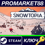 *Snowtopia: Ski Resort Builder Steam КЛЮЧ *GLOBAL