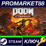 * DOOM Eternal RU Steam КЛЮЧ * РОССИЯ