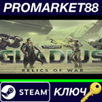 * Warhammer 40,000: Gladius - Relics of War EU Steam КЛ