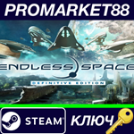 *Endless Space Definitive Edition Steam КЛЮЧ *GLOBAL