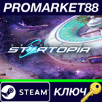 * Spacebase Startopia Steam КЛЮЧ * GLOBAL