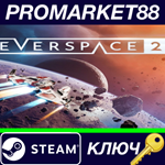 * EVERSPACE 2 Steam КЛЮЧ * GLOBAL