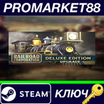 *Railroad Corporation - Deluxe DLC Steam КЛЮЧ *GLOBAL