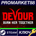 * DEVOUR Steam КЛЮЧ * GLOBAL