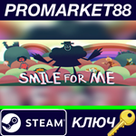 * Smile For Me EU Steam КЛЮЧ * ЕВРОПА