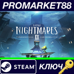 * Little Nightmares II EU Steam КЛЮЧ * ЕВРОПА