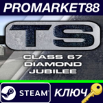 * Train Simulator - Class 67 Diamond Jubilee Loco Add-O