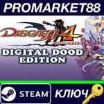 * Disgaea 4 Complete+ Digital Dood Edition Steam КЛЮЧ