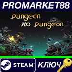 * Dungeon No Dungeon Steam КЛЮЧ * GLOBAL