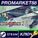 * ZERO GUNNER 2- Steam КЛЮЧ * GLOBAL