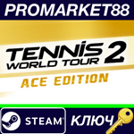 *Tennis World Tour 2 Ace Edition Steam КЛЮЧ *GLOBAL