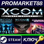 *XCOM: Ultimate Collection Bundle Steam КЛЮЧ *GLOBAL